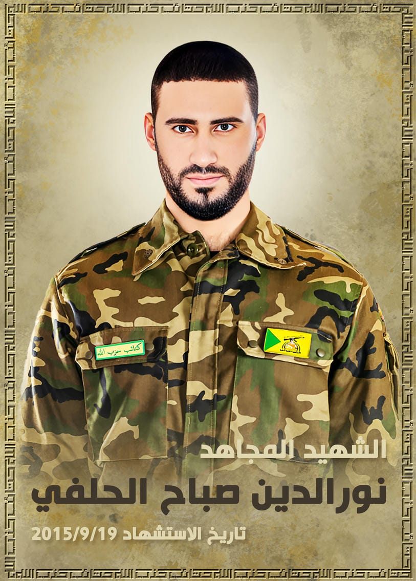 نور الدين صباح عبد الامام الحلفي